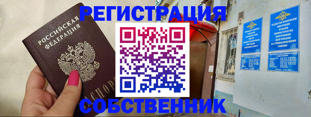 регистрация для школы в Змеиногорске