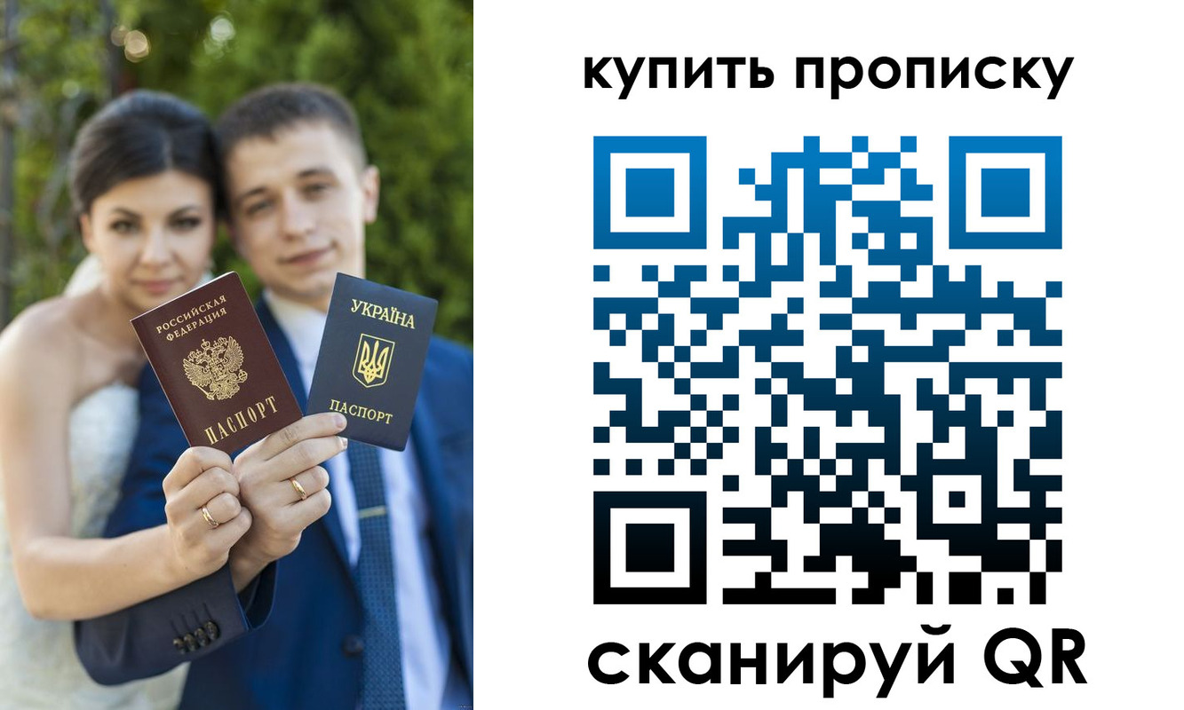 купить прописку в Змеиногорске