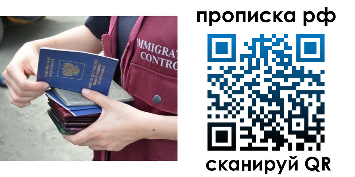 прописка в квартире в Змеиногорске