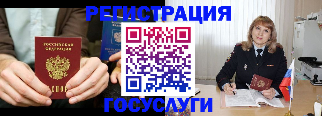купить прописку в Змеиногорске