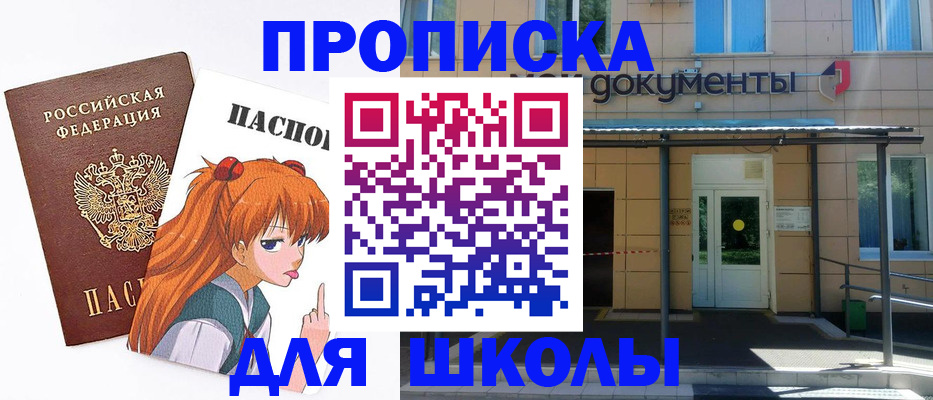 прописка иностранных граждан в Змеиногорске