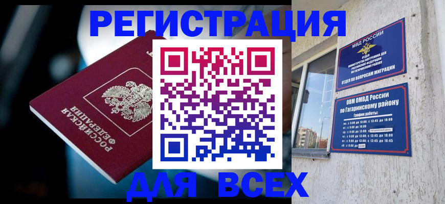 регистрация для школы в Змеиногорске