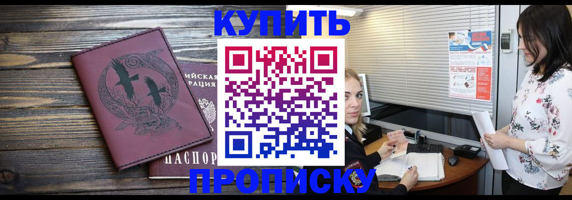 временная регистрация гарантия в Змеиногорске