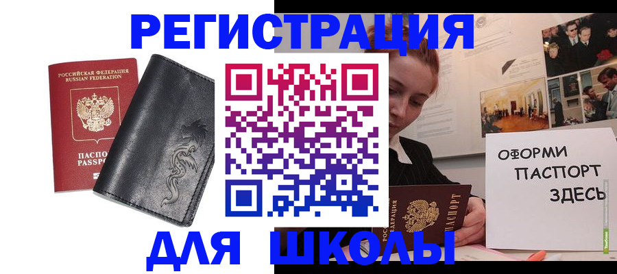 временная регистрация поиск в Змеиногорске